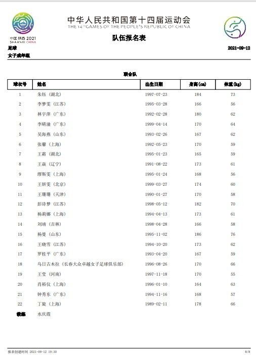 2月4日，三星LED电影屏即将亮相黄浦江畔2月4日，由《绣春刀》系列导演路阳执导，宁浩监制的奇幻动作冒险电影《刺杀小说家》曝光了一支;宇宙组特辑